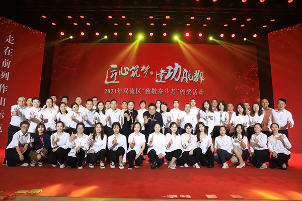 1双流总工会举行“致敬奋斗者”颁奖活动_维多利亚vic308首页.jpg