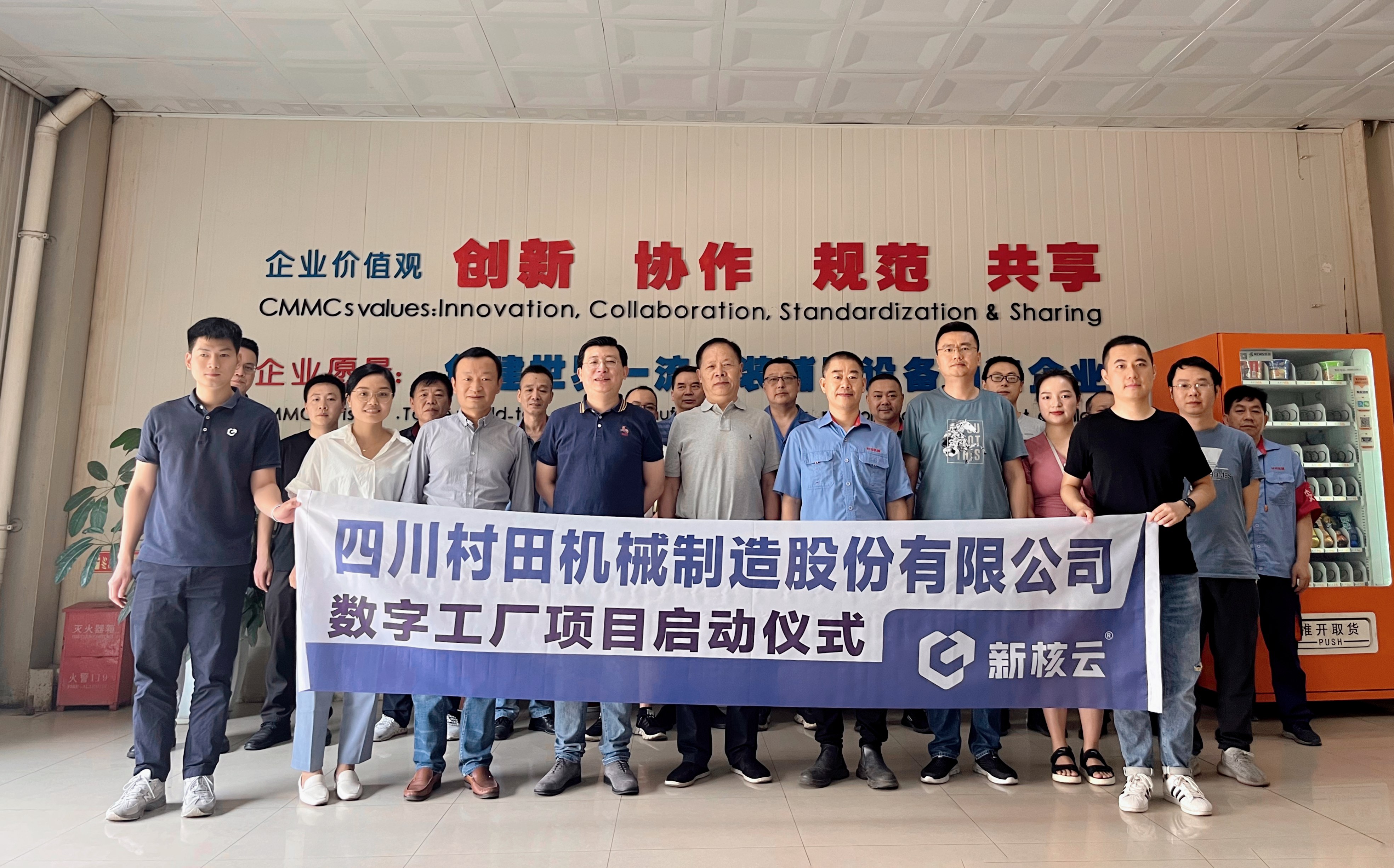 22村田股份启动数字化工厂建设工作_维多利亚vic308首页.jpg