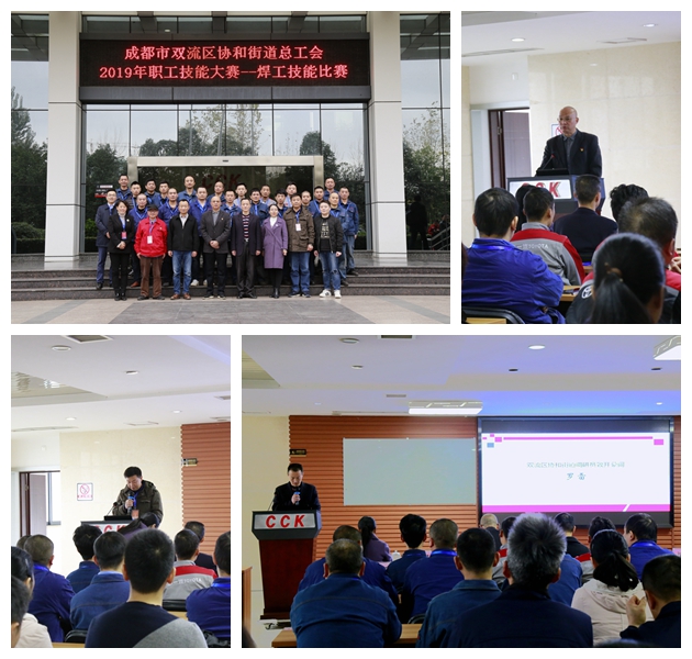 1双流区协和街道焊接技能比赛圆满举行_维多利亚vic308首页.jpg