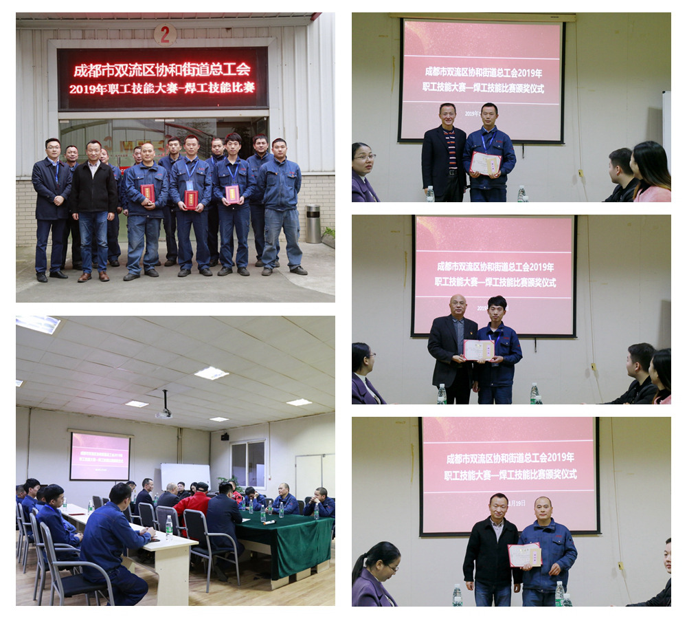 3双流区协和街道焊接技能比赛圆满举行_维多利亚vic308首页.jpg