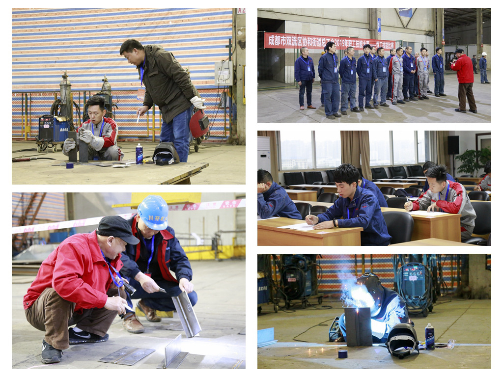 2双流区协和街道焊接技能比赛圆满举行_维多利亚vic308首页.jpg