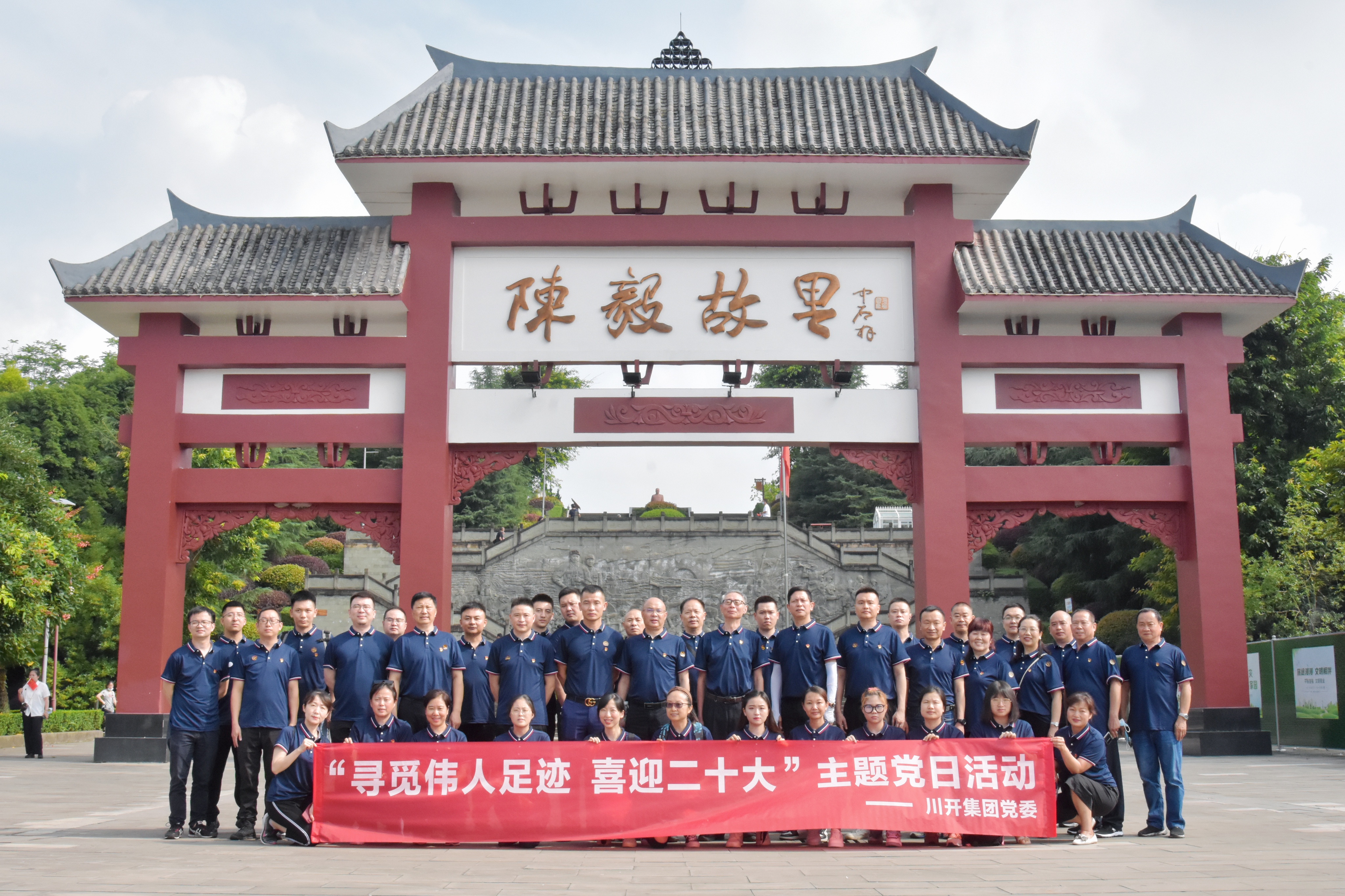 3集团党委开展 “寻觅伟人足迹 喜迎二十大” 主题党日活动_维多利亚vic308首页.jpg